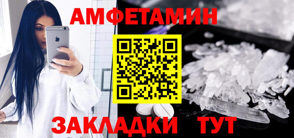 АМФЕТАМИН  Амфетамин  Вход с VPN  АМФЕТАМИН 97%  Красноармейск 