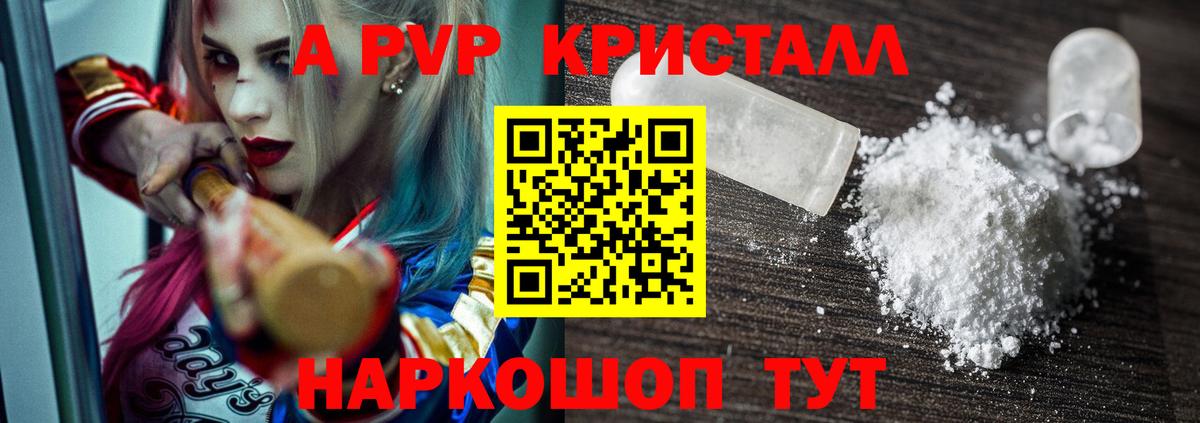 Alfa_PVP крисы CK Красноармейск