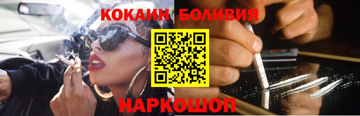 Красноармейск  Кокаин FishScale  КОКАИН  Вход с VPN 