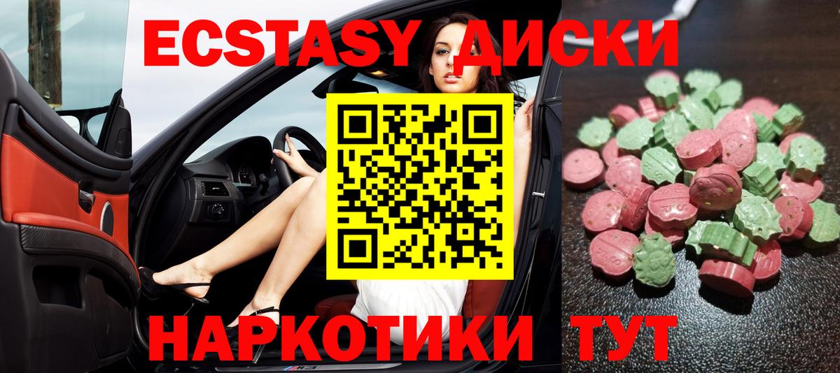 ЭКСТАЗИ TESLA  ЭКСТАЗИ 300 mg  Вход с VPN  Красноармейск 