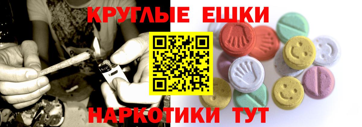 Ecstasy таблы Красноармейск