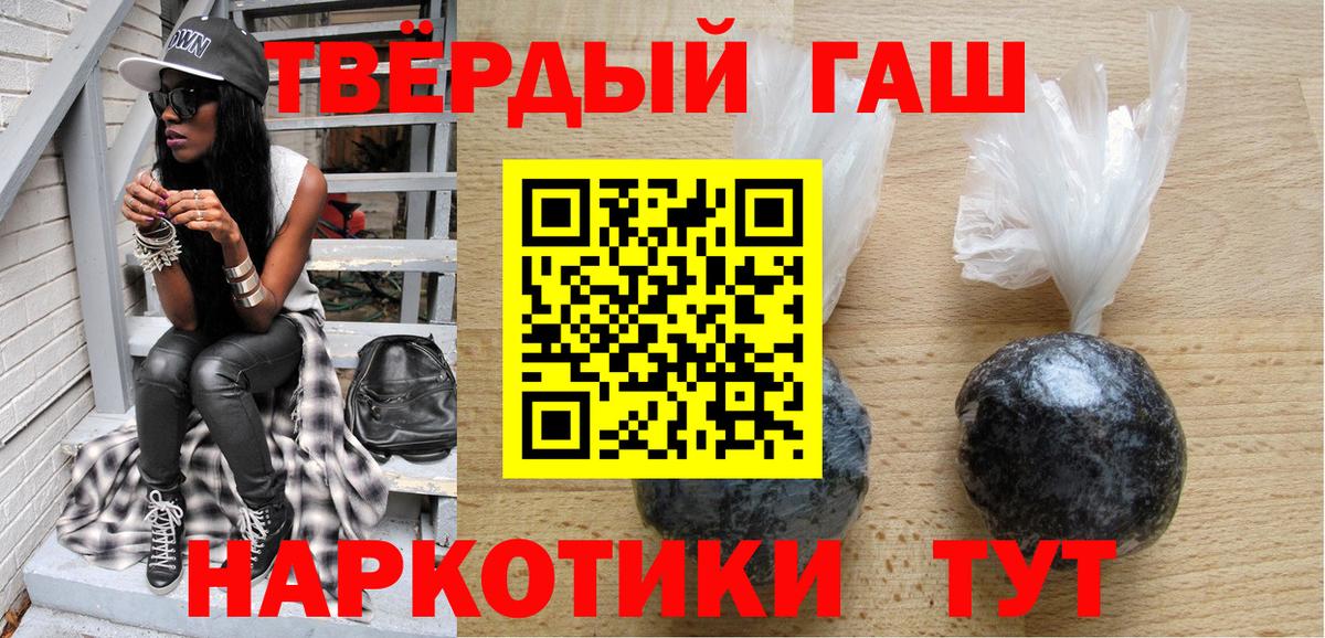 ГАШ хэш  Вход с VPN  Красноармейск  Гашиш Premium 