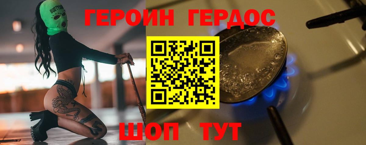 Красноармейск  Героин афганец  Вход с VPN 