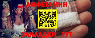 амфетамин Бугуруслан