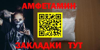 амфетамин Бугуруслан