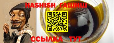 гашишное масло Бузулук