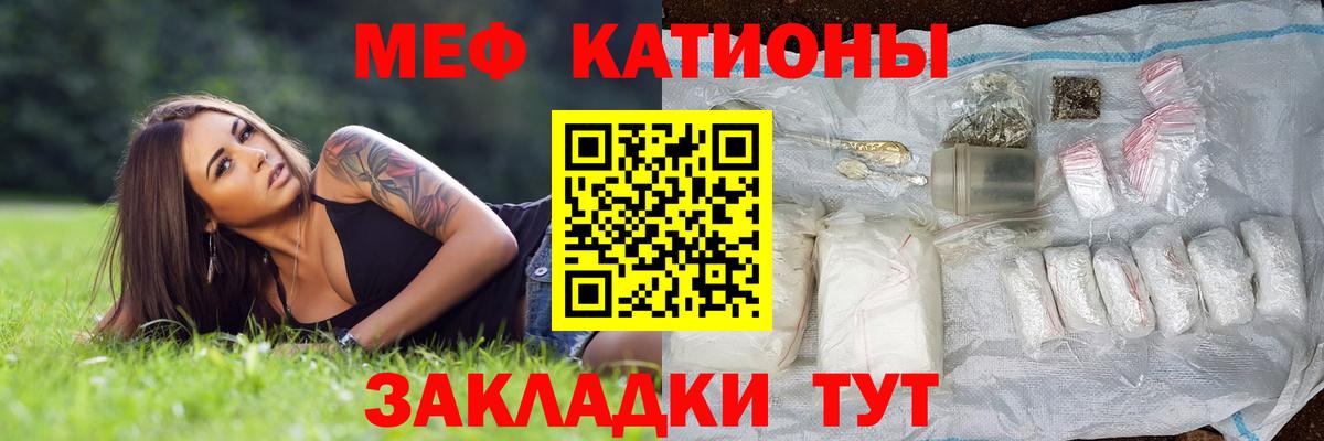 Мефедрон Красноармейск