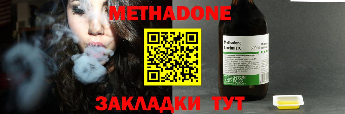 МЕТАДОН VHQ  Вход с VPN  kraken ССЫЛКА  Красноармейск  Метадон мёд 
