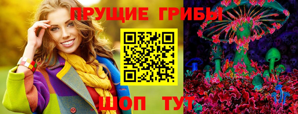 Галлюциногенные грибы MAGIC MUSHROOMS Красноармейск